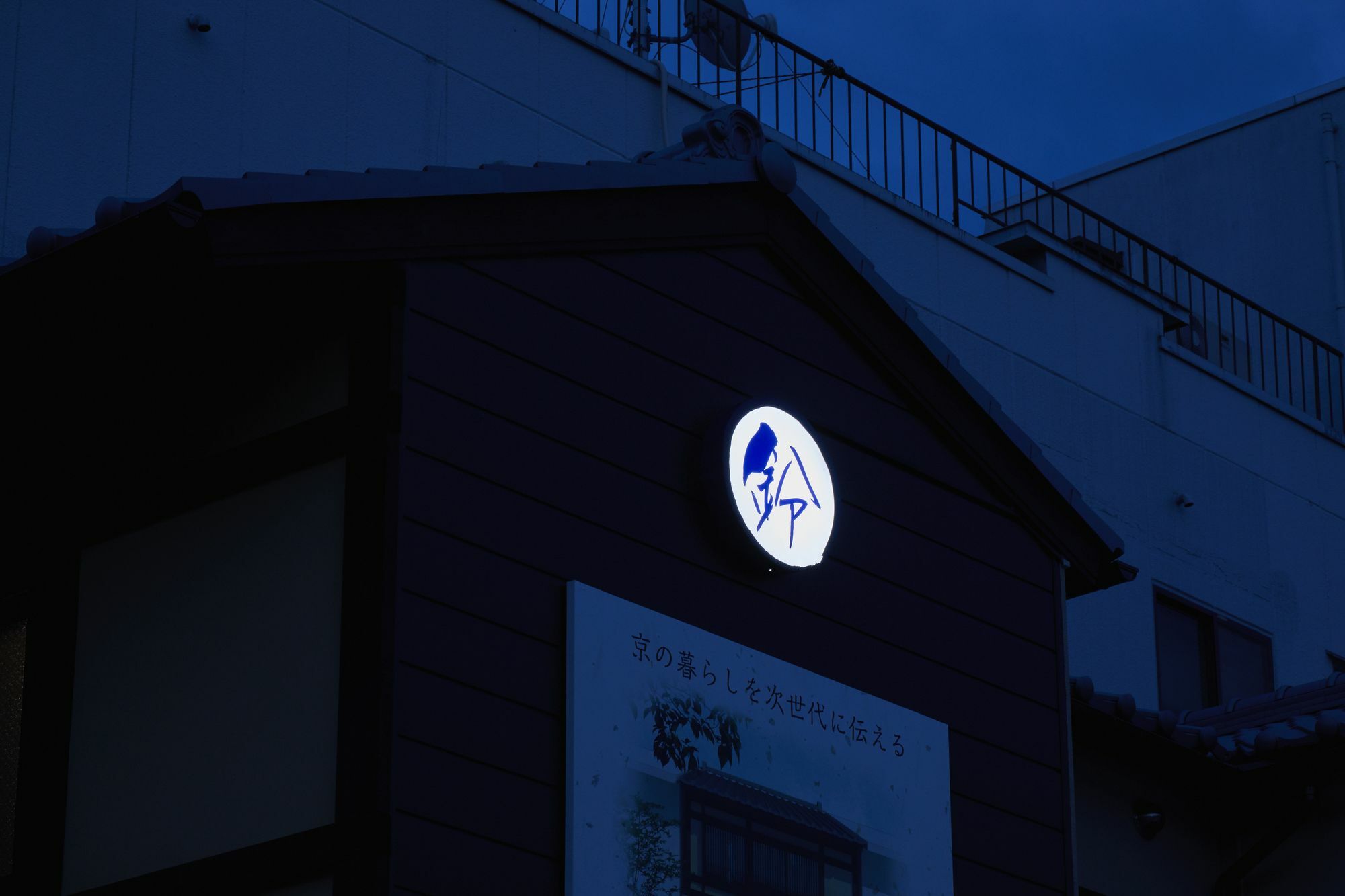 Rinn Fushimiinari Kioto Exterior foto